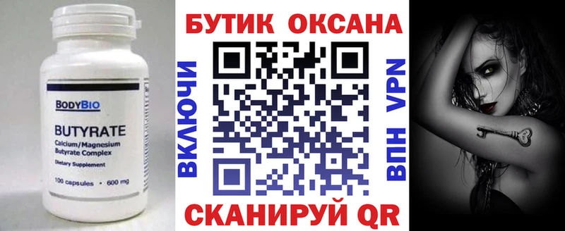 где можно купить   Теберда  Бутират GHB 